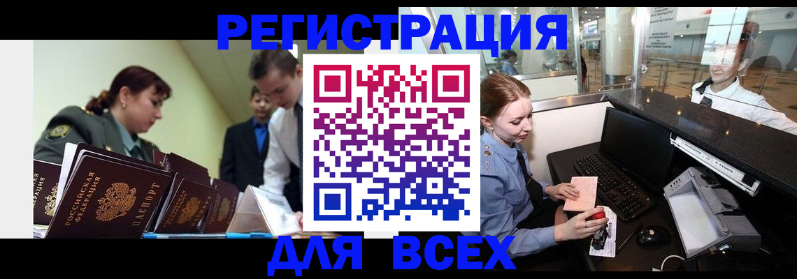 купить прописку в Охе