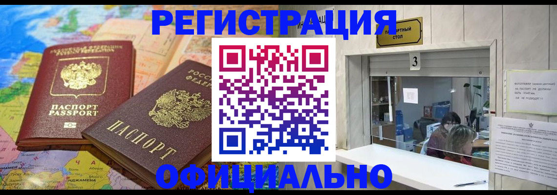 прописка для военкомата в Охе